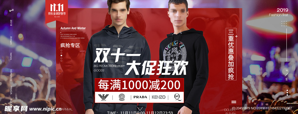 双十一服装海报