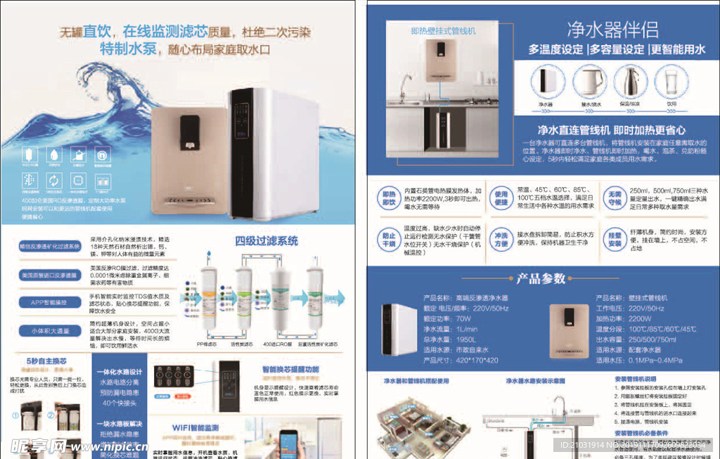 净水器广告