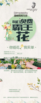 花艺海报