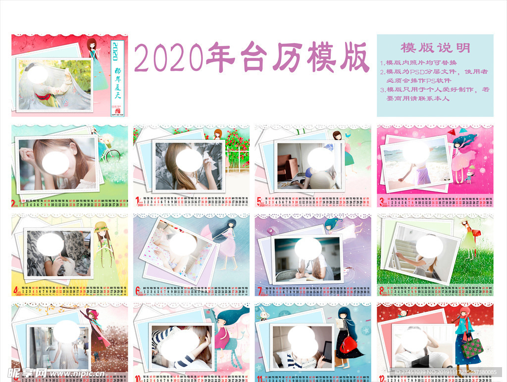 2020年  台历  日历