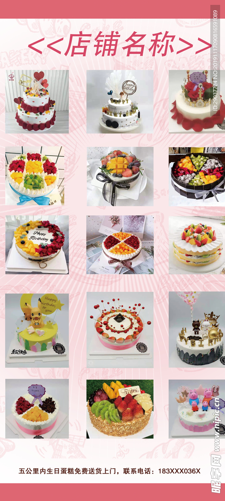 蛋糕图片