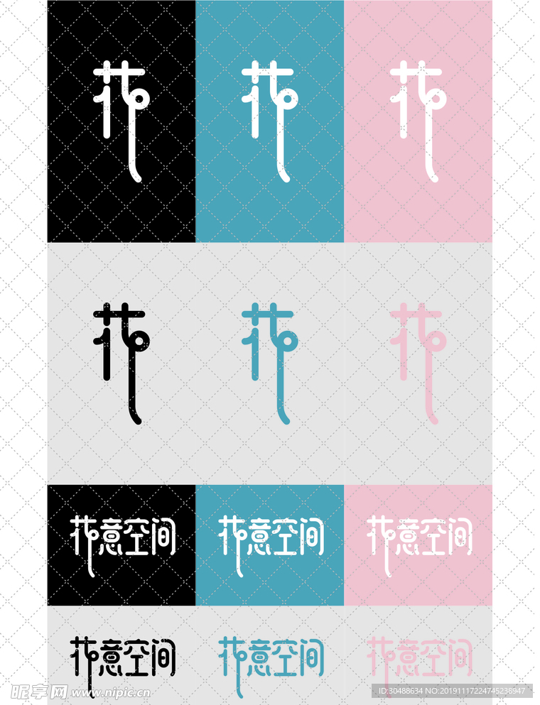 花意空间矢量字体设计