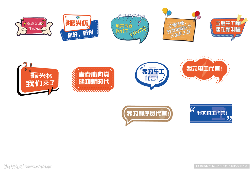 活动手举牌拍照牌