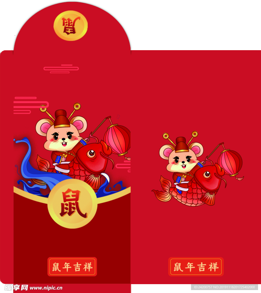 鼠年红包
