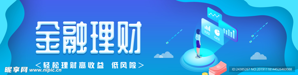 金融理财banner