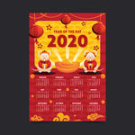 2020年鼠年日历