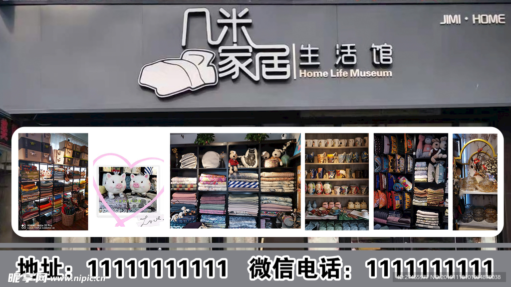 生活家居大屏幕