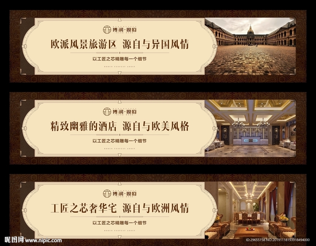 欧式洋房围墙围挡