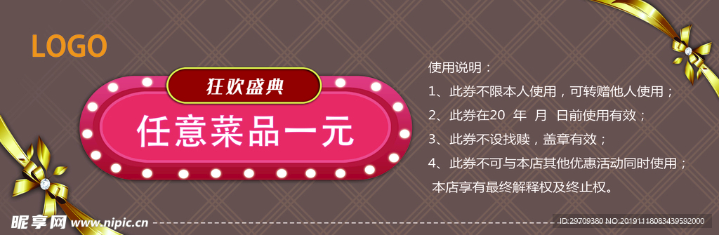 抽奖券活动抽奖券