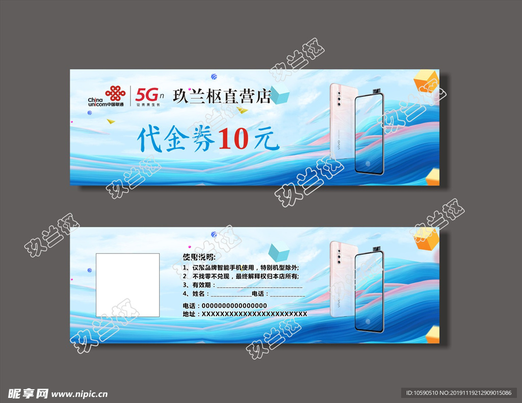 vivo 手机代金券