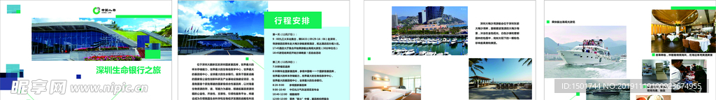 深圳生命银行之旅