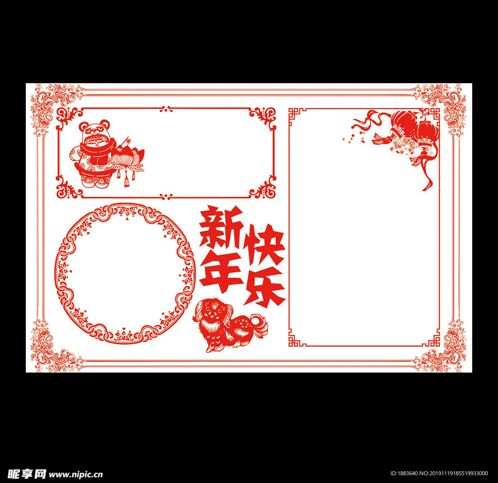 中国风狗年剪纸小报