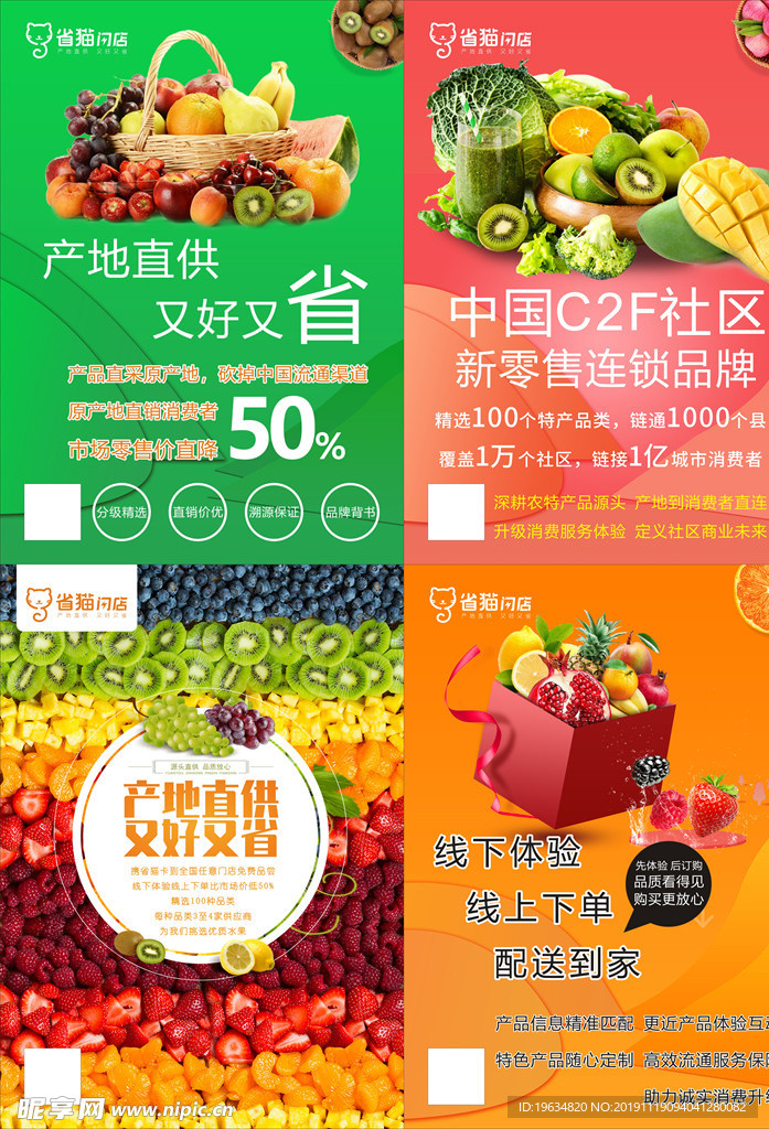 省猫海报LOGO灯箱画面