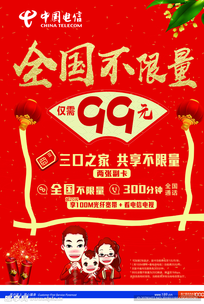 喜庆单页 春节展架 春节DM