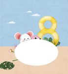 小老鼠8月