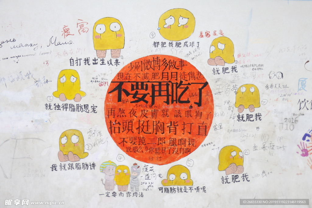 墙绘 手绘 彩色 厦门大学 壁