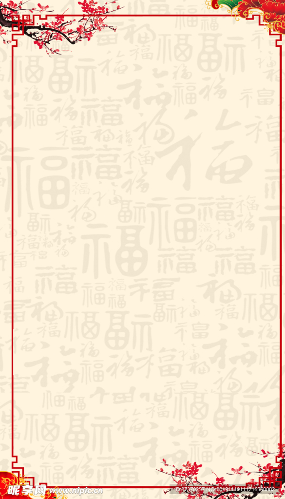 中国风边框福字背景素材