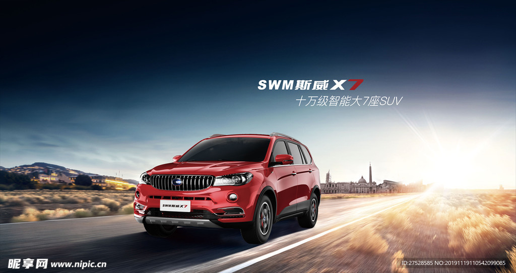 斯威X7十万级大七座SUV