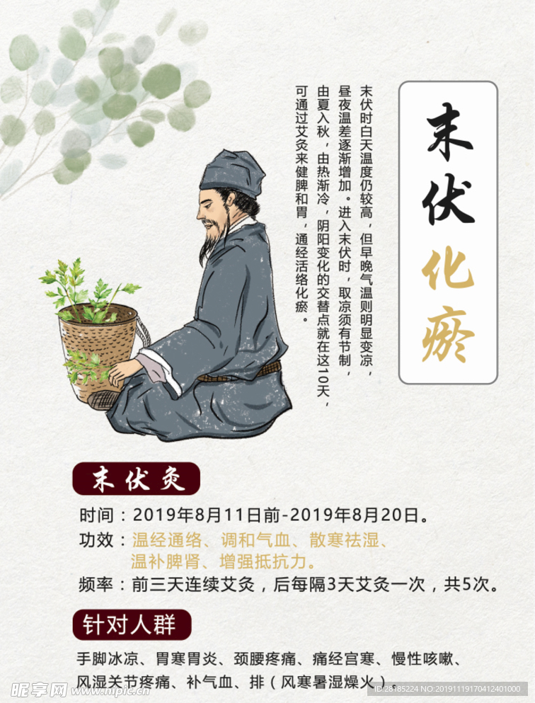 艾叶 艾条 艾条灸 艾柱 艾灸