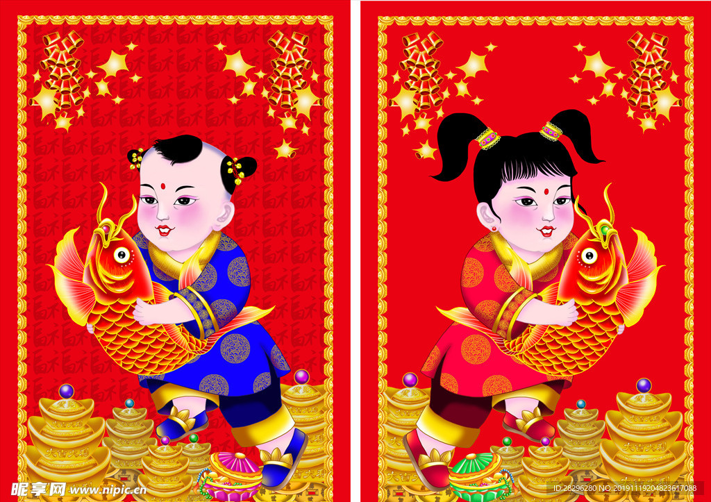 红色喜庆中国风招财进宝年年有鱼