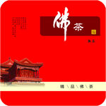 茶叶盒正面图