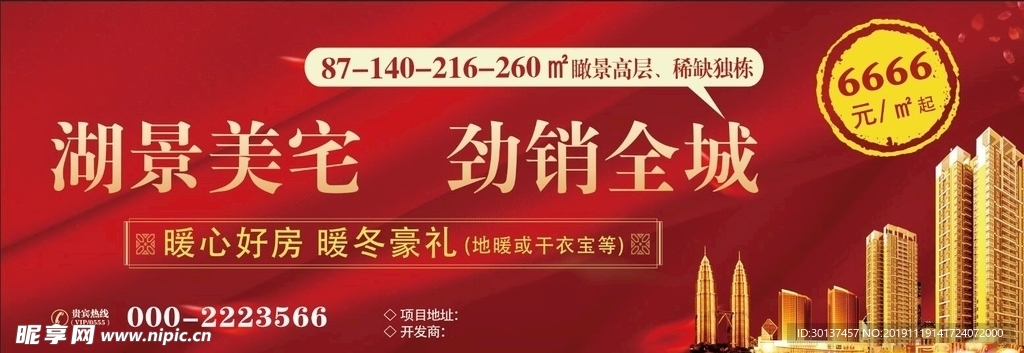 开盘 开盘画面 地产开盘 红色