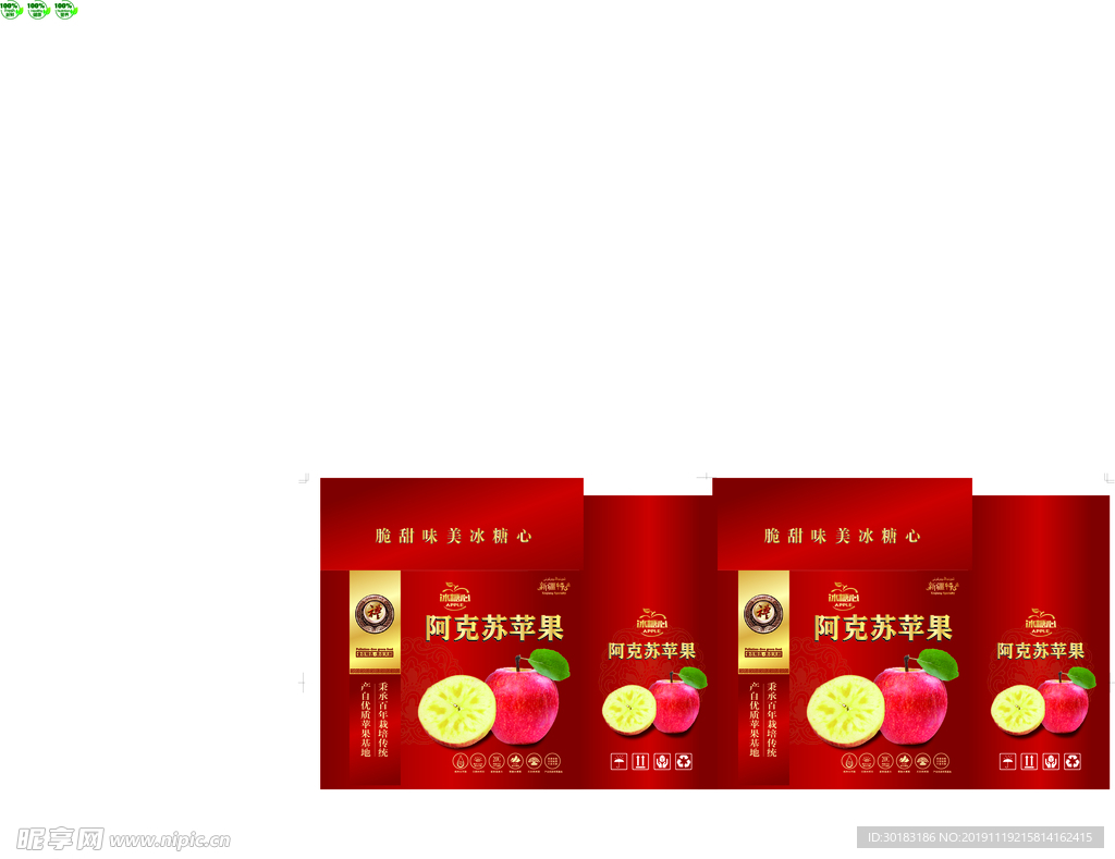 苹果礼箱 苹果包装 苹果箱 苹