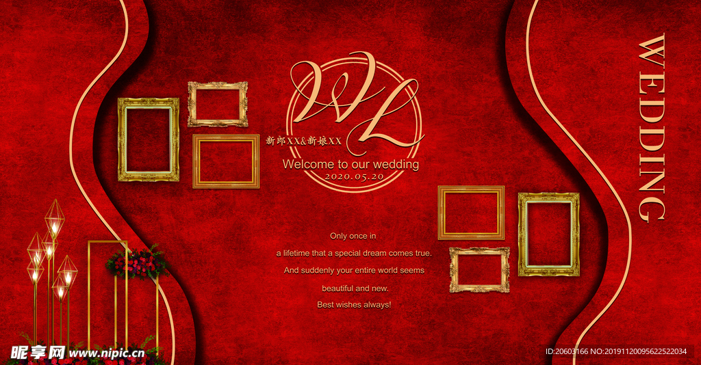 红金色婚礼 红色婚礼 红色主题