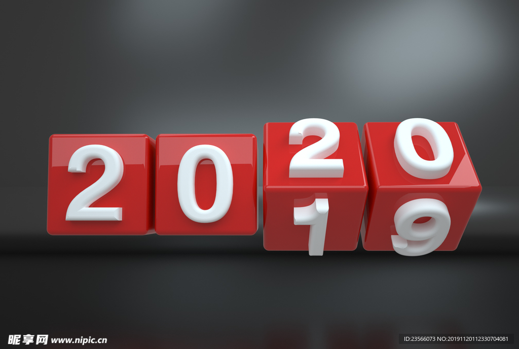 2020新年艺术字设计