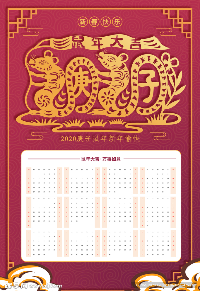 2020年海报