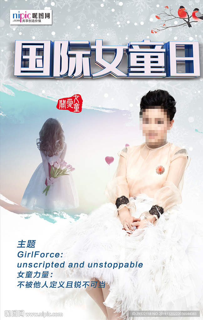 国际女童日水墨风海报