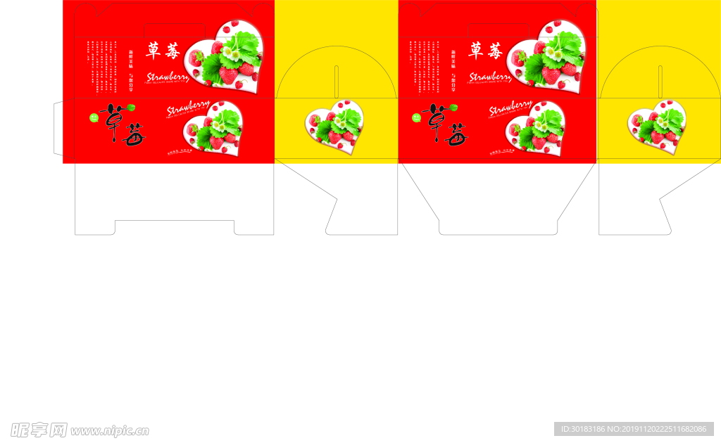 草莓包装箱 草莓包装盒 草莓包