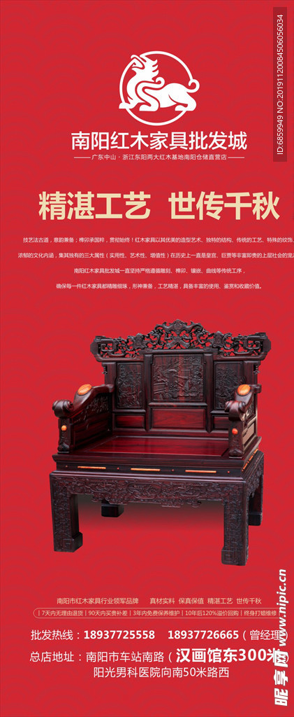 红木展架 展架画面 红木 桌子