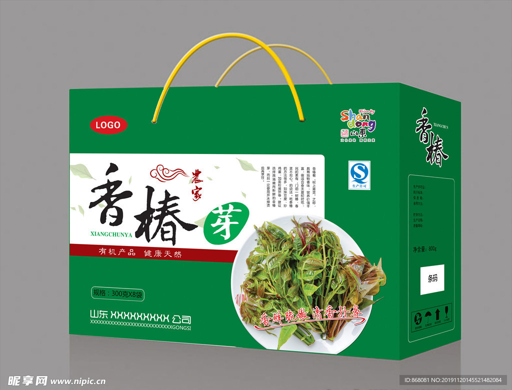 香椿芽包装箱  内含展开平面图