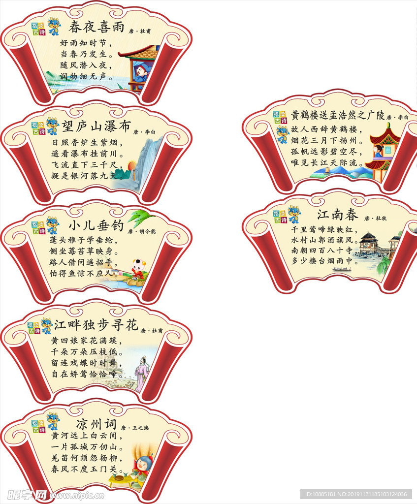 幼儿园古诗配图