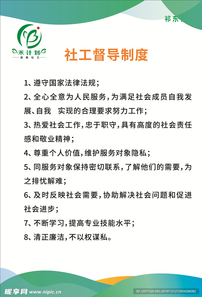 社工站制度牌 多个版式