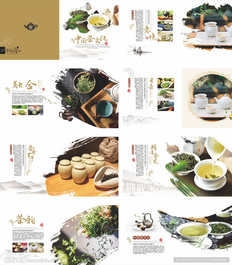 茶文化画册