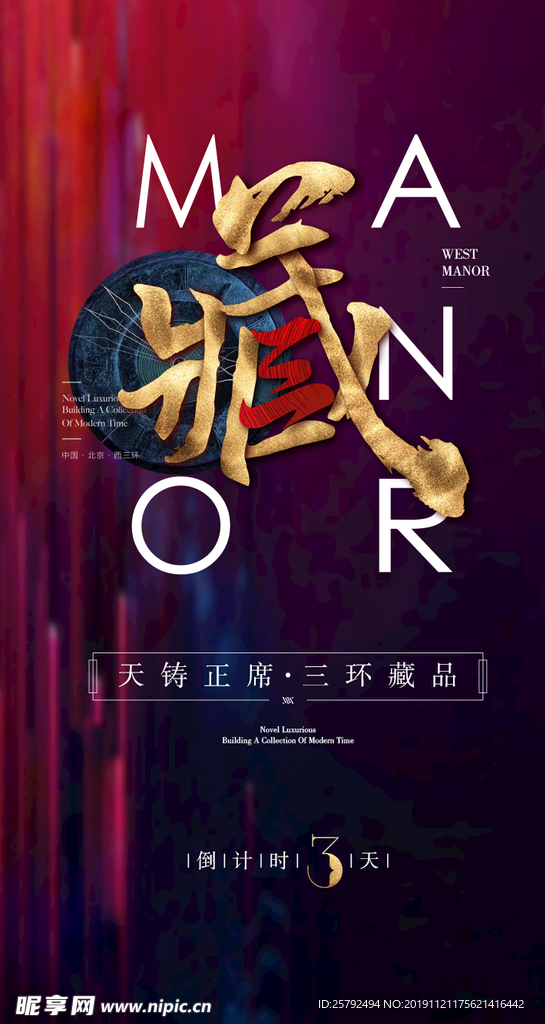 新中式倒计时三