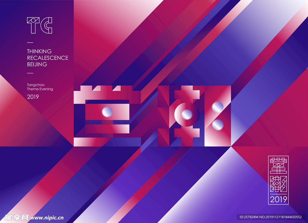 创意字体渐变背板