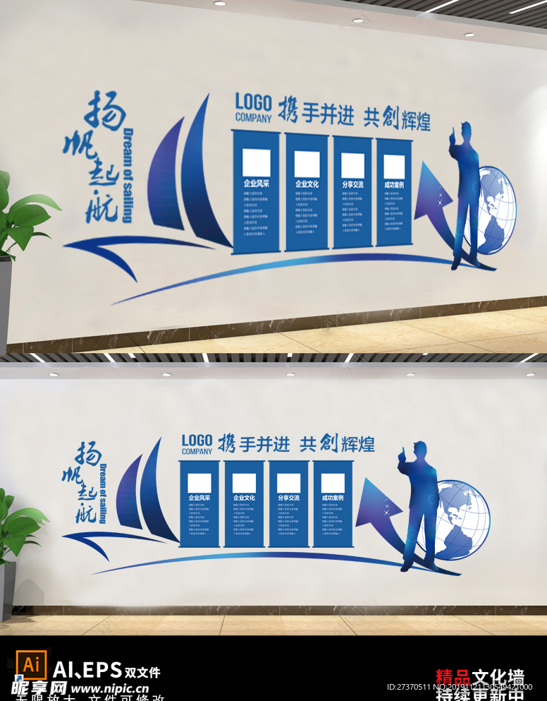 公司企业杨帆启航微立体异型走廊