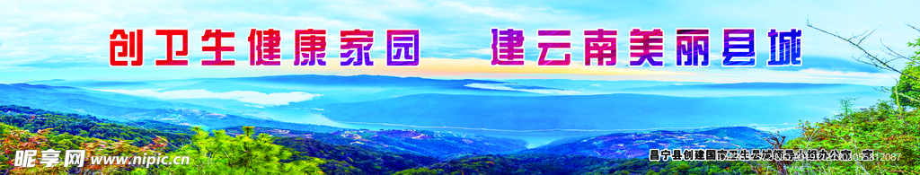 美丽昌宁创卫图片