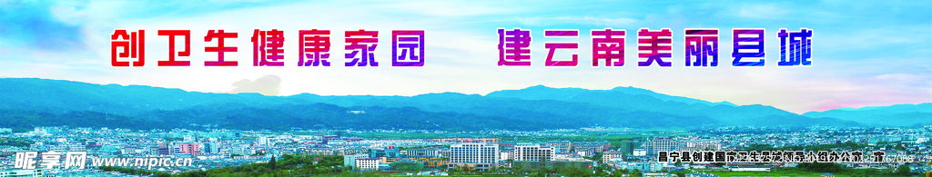 美丽昌宁创卫图片