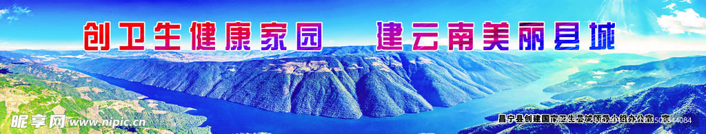 美丽昌宁创卫图片