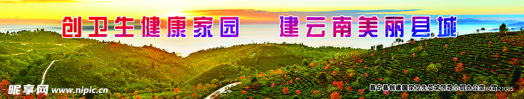 美丽昌宁创卫图片