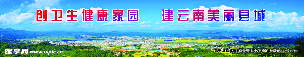 美丽昌宁创卫图片