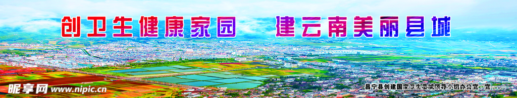 美丽昌宁创卫图片