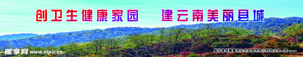 美丽昌宁创卫图片