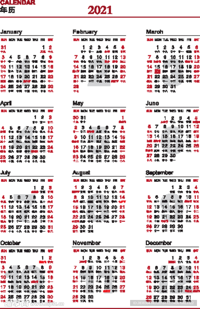 2021  年历
