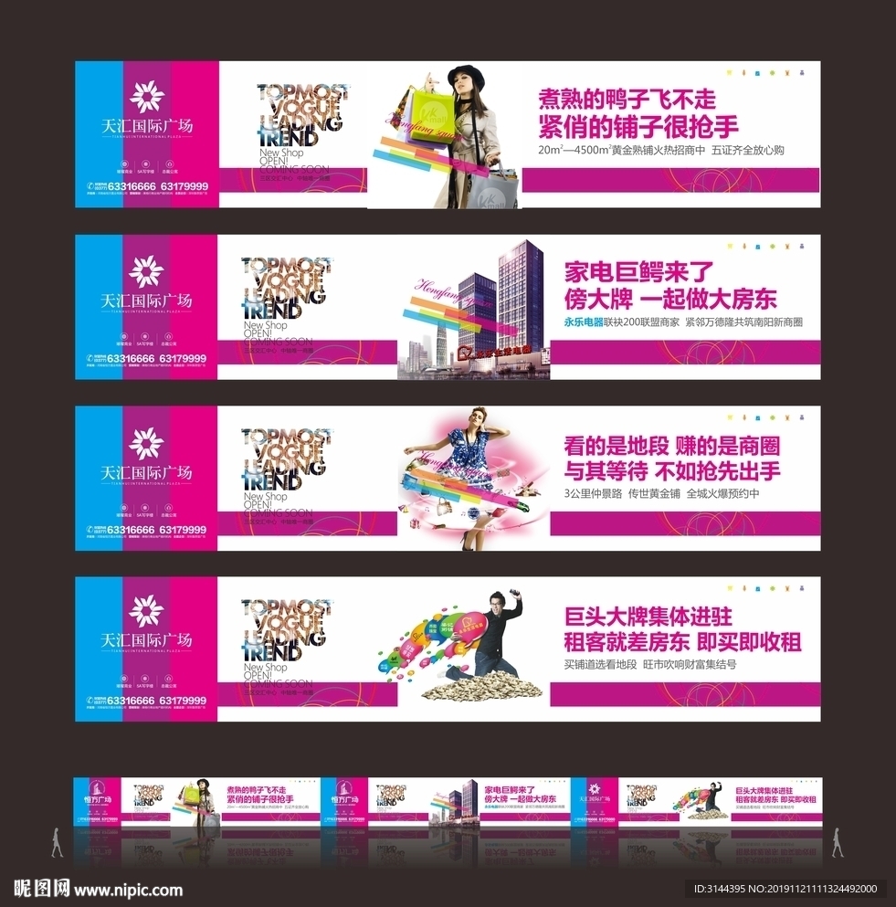 房地产 围墙 商业