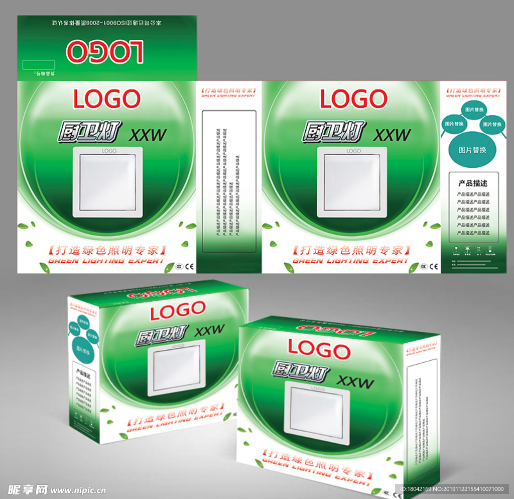 灯具包装设计平面图